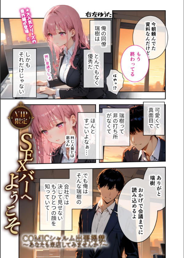 COMICシャルム 1_29枚目の画像